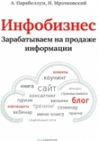 Обложка книги Техника продаж