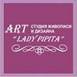 АРТ-студия живописи и дизайна «Lady Pipita»