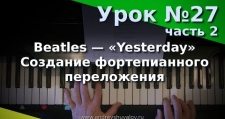 Уроки фортепиано