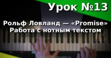 Уроки фортепиано