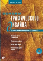 Обложка книги  Программирование на языке Пролог  