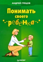 Обложка книги Психология детского творчества