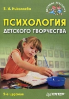 Обложка книги Перестаньте детей воспитывать – помогите им расти