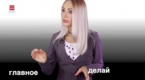 Мастерская Успеха Светланы Фортуны
