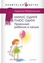 Обложка книги  Индивидуальная психологическая диагностика ребенка 5-7 лет. Пособие для психологов и педагогов  
