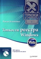 Искусство программирования языке сценариев командной оболочки Искусство программирования языке сценариев командной оболочки