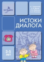 Обложка книги Любовь к ребенку