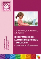 Обложка книги 100 секретов воспитания детей