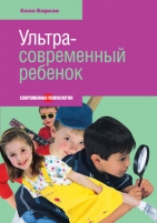 Обложка книги Мальчики и девочки - два разных мира