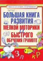 Обложка книги   Игры для детского праздника 