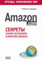 Обложка книги Бизнес-путь: Amazon.com