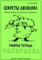 Обложка книги Неболейка