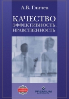 Обложка книги Деловой этикет и протокол. Краткое руководство для профессионала