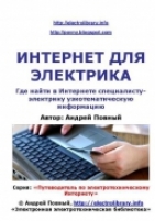Обложка книги  Новостная интернет-журналистика  