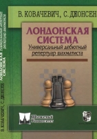 Обложка книги Герои сказки играют в шахматы или шахматы для самых маленьких