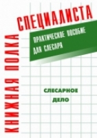 Обложка книги Основы композиции. Учебное пособие