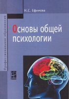 Обложка книги  Деловая психология  