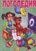 Обложка книги   Игры для детского праздника 