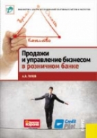 Обложка книги  Маркетинговый конвейер. Книга директора по маркетингу 2.0
