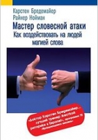 Обложка книги Руководство по исправлению личности