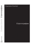 Обложка книги Беседы о фотомастерстве