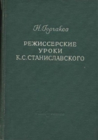 Обложка книги  Банковский аудит  