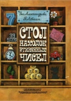 Обложка книги  Букварь  